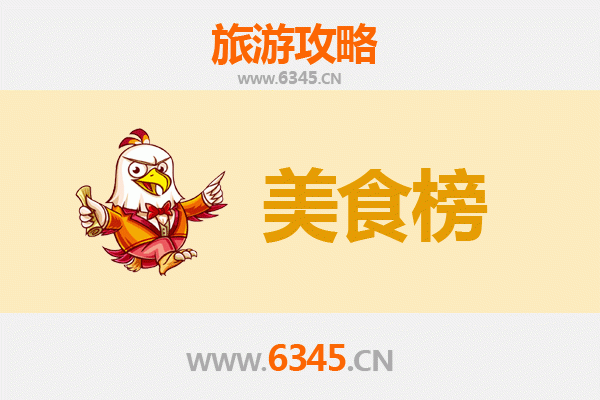 东莞石碣镇美食排行榜前十名：老饕必尝的岭南风味指南